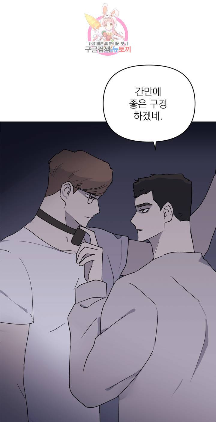 작전본부: 우리 집 9화 5