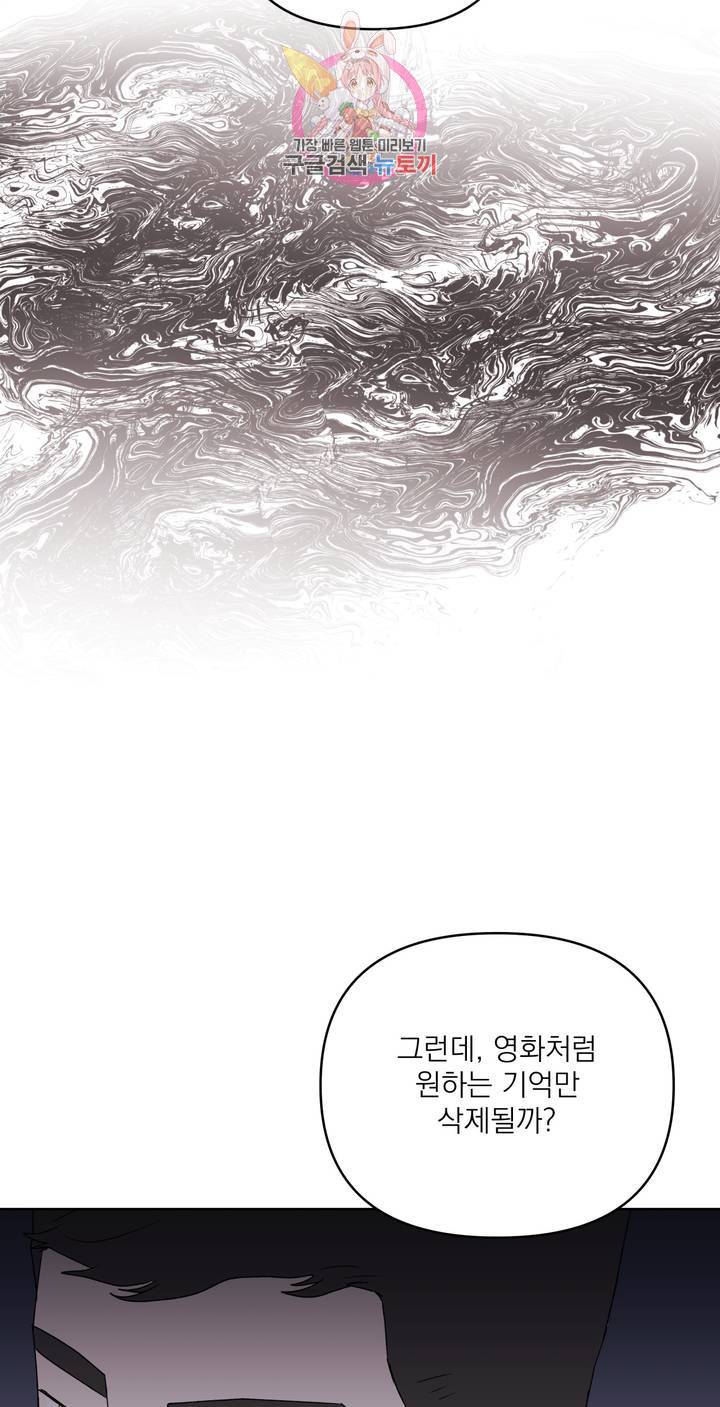작전본부: 우리 집 9화 11