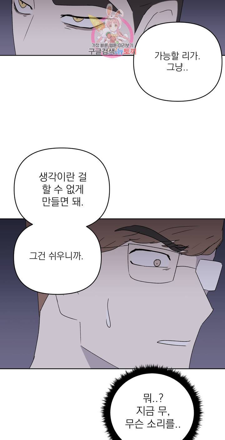 작전본부: 우리 집 9화 12