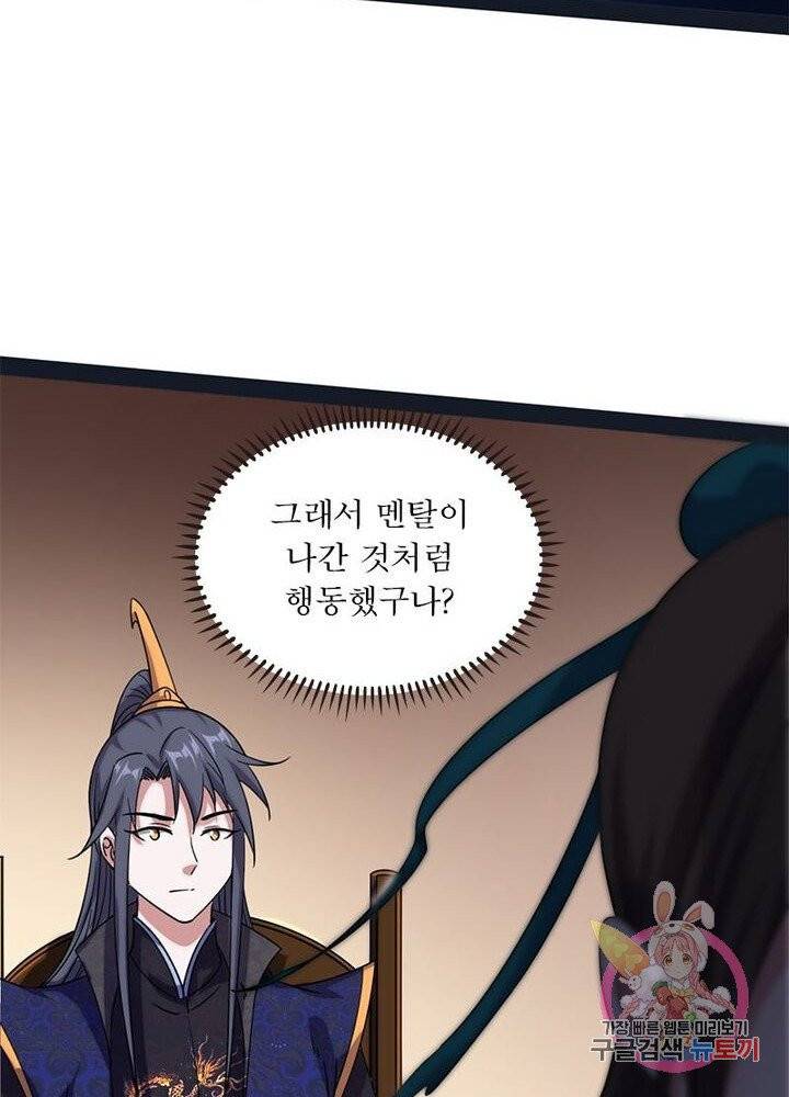 차원이동 레벨업 88화 10