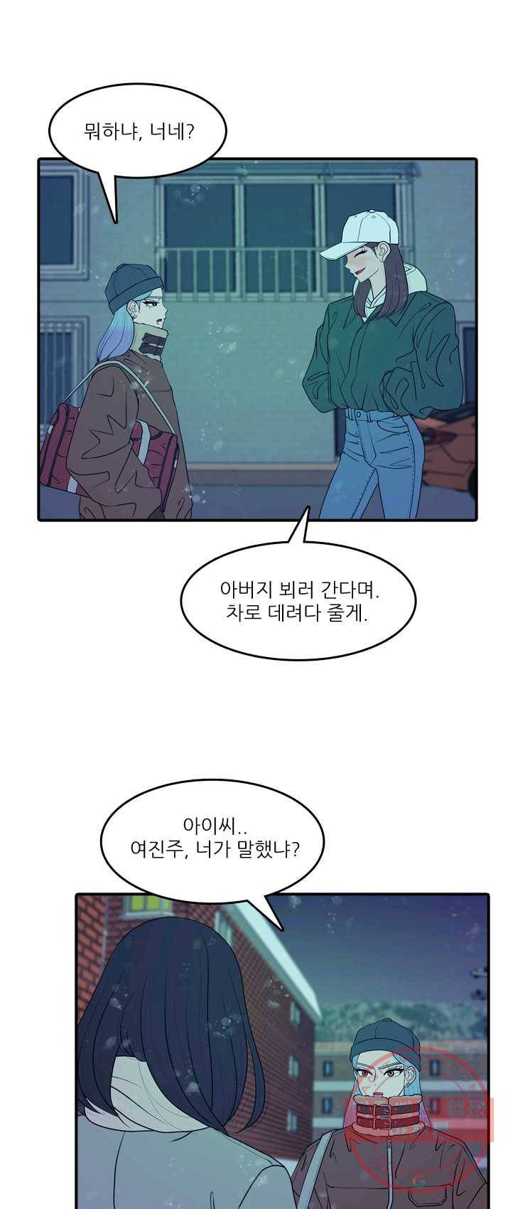 옥상정원 30화 1