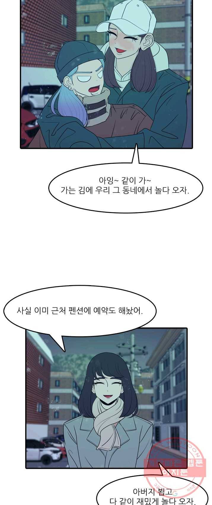 옥상정원 30화 4