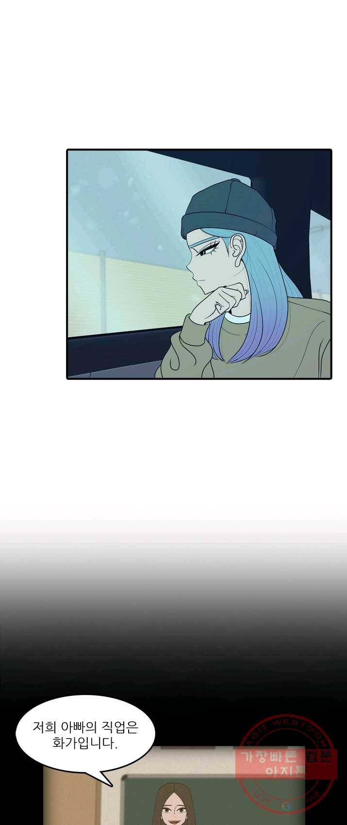 옥상정원 30화 7