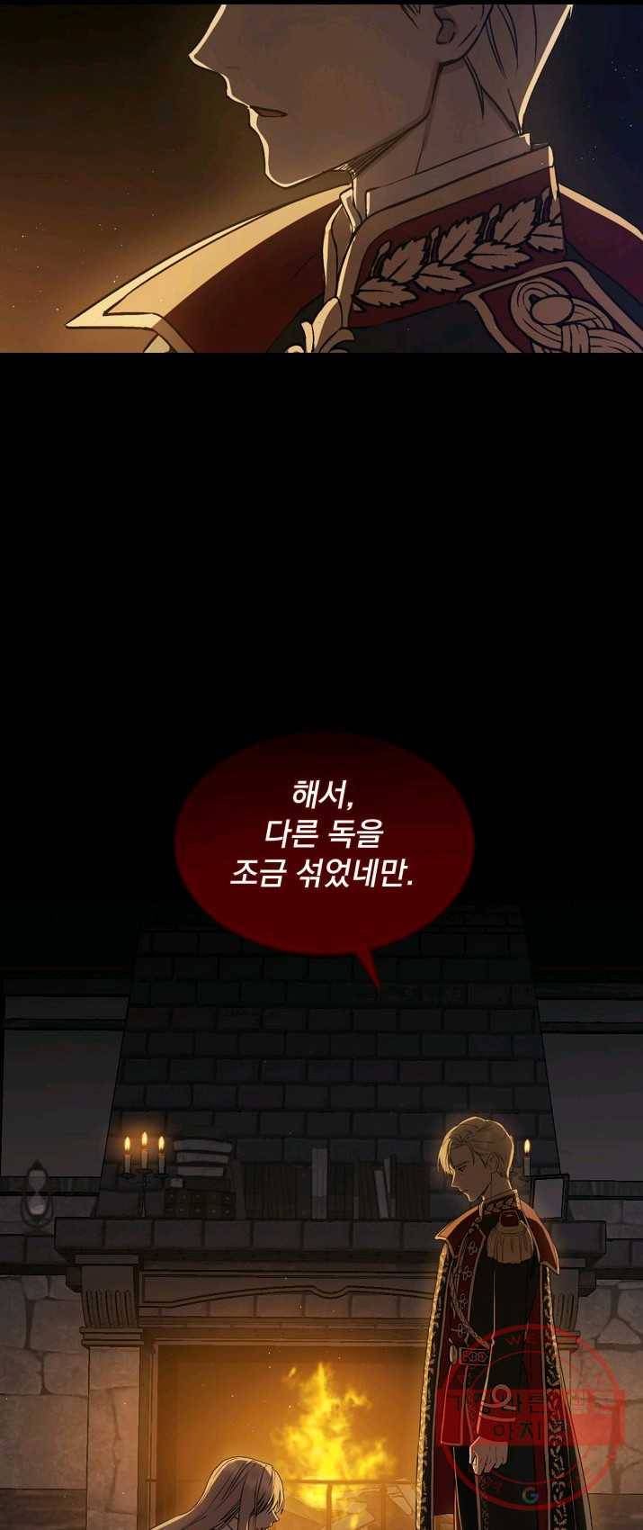 8클래스 마법사의 회귀 1화 4