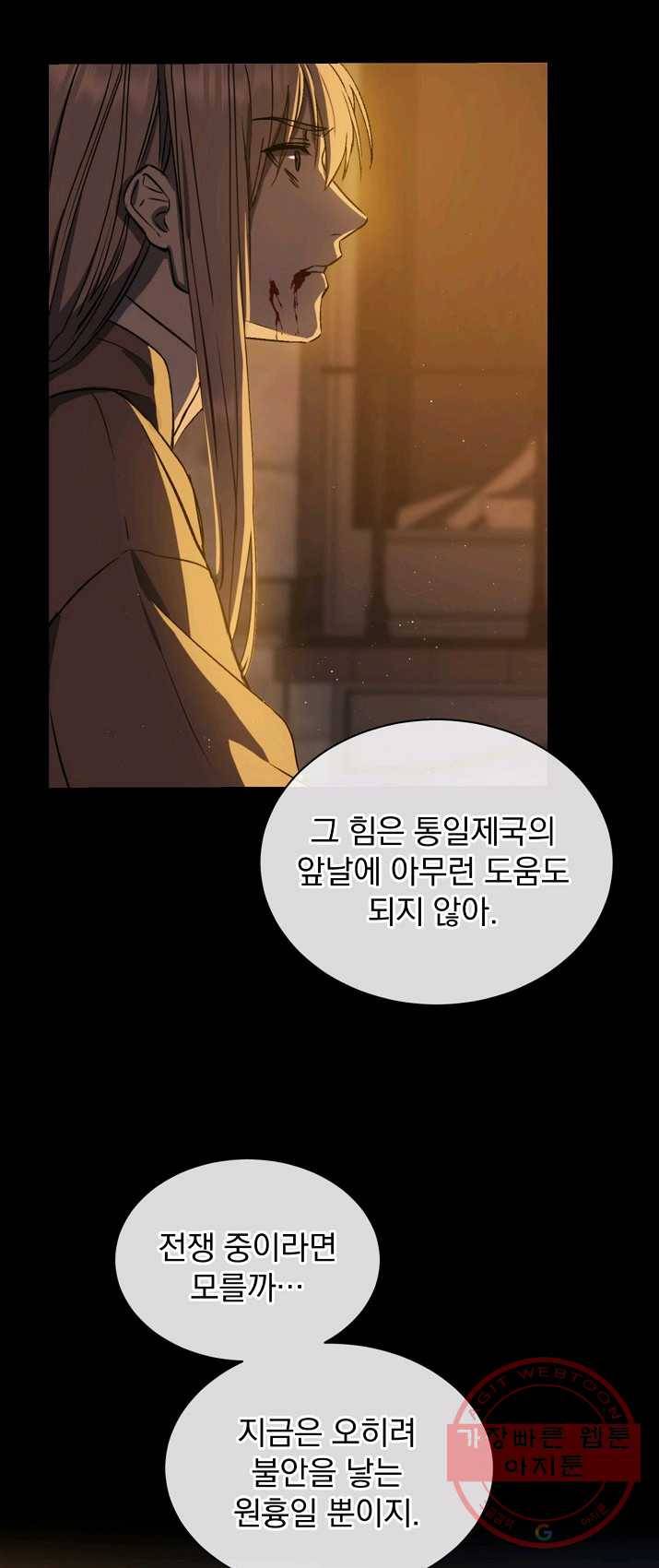 8클래스 마법사의 회귀 1화 7