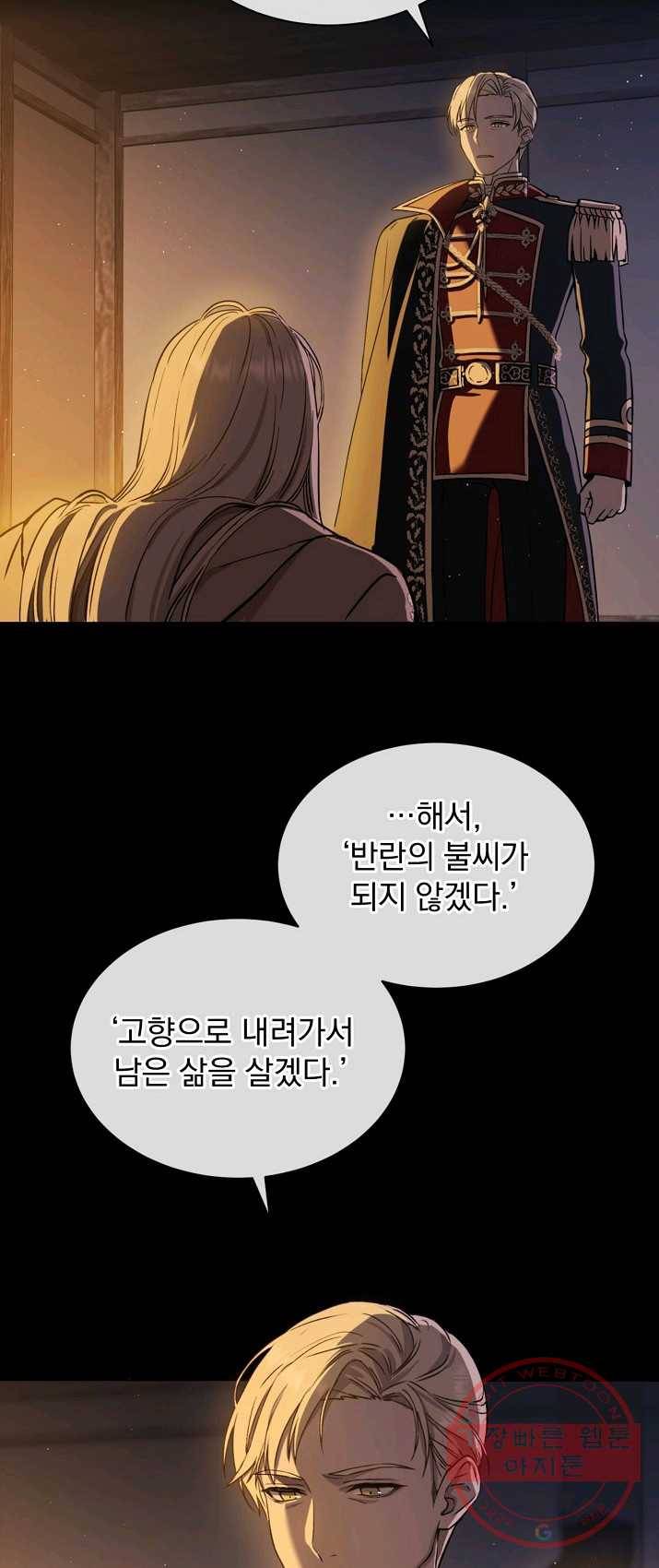 8클래스 마법사의 회귀 1화 8