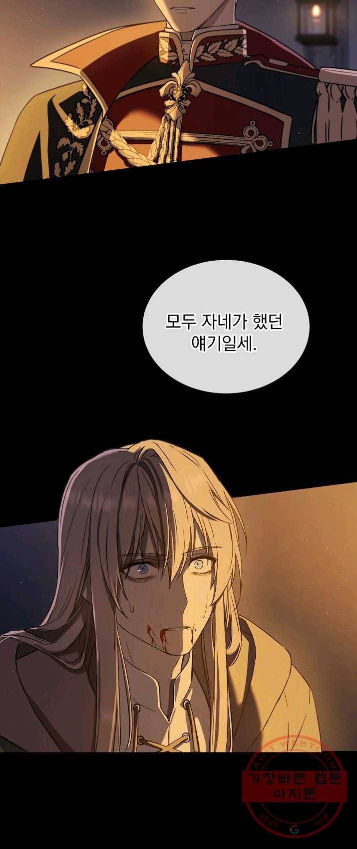 8클래스 마법사의 회귀 1화 9