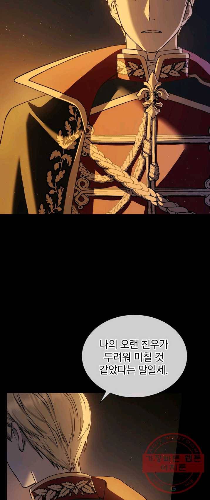 8클래스 마법사의 회귀 1화 13
