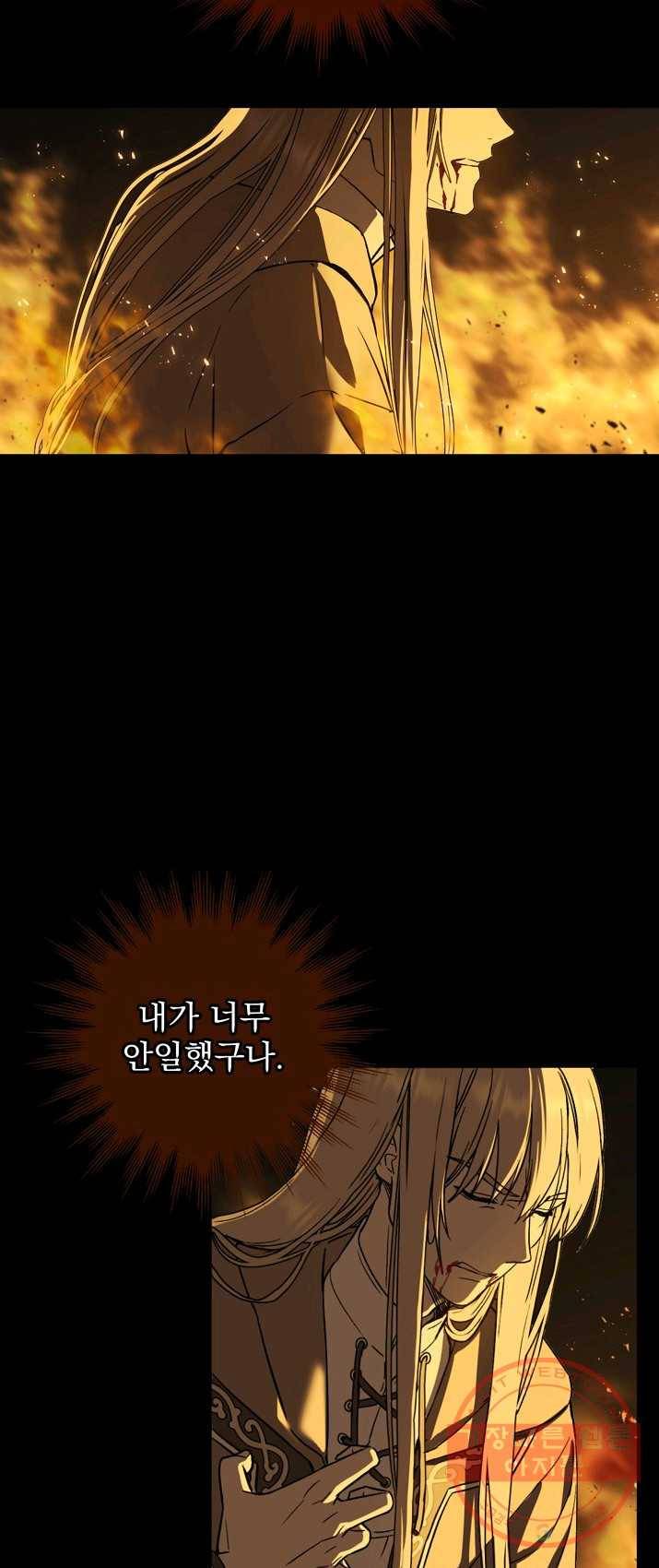 8클래스 마법사의 회귀 1화 21
