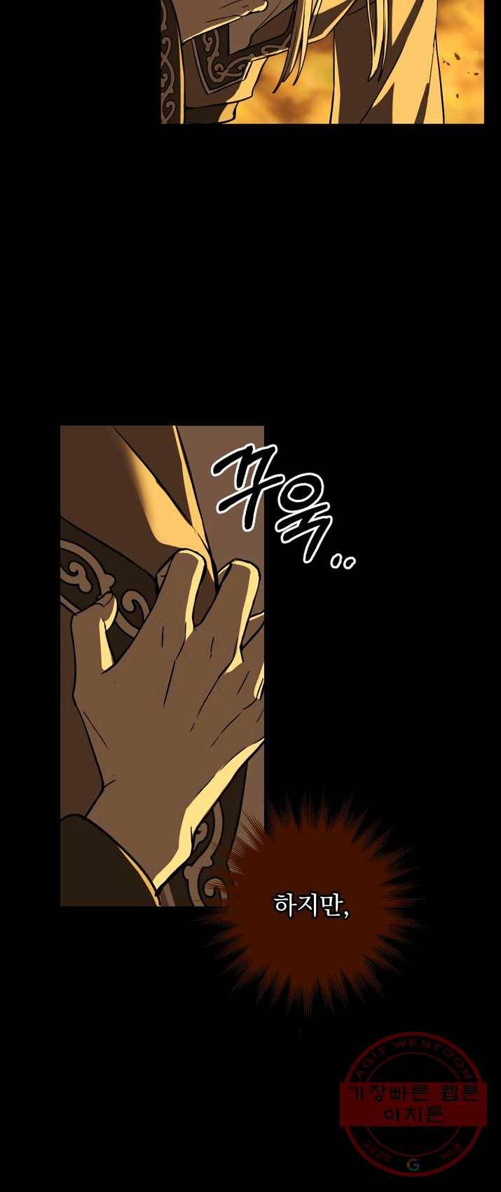 8클래스 마법사의 회귀 1화 22