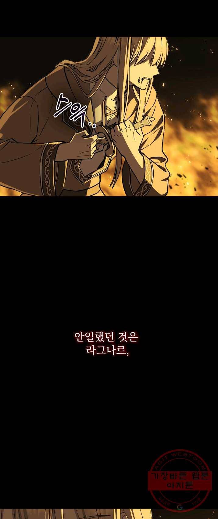 8클래스 마법사의 회귀 1화 23