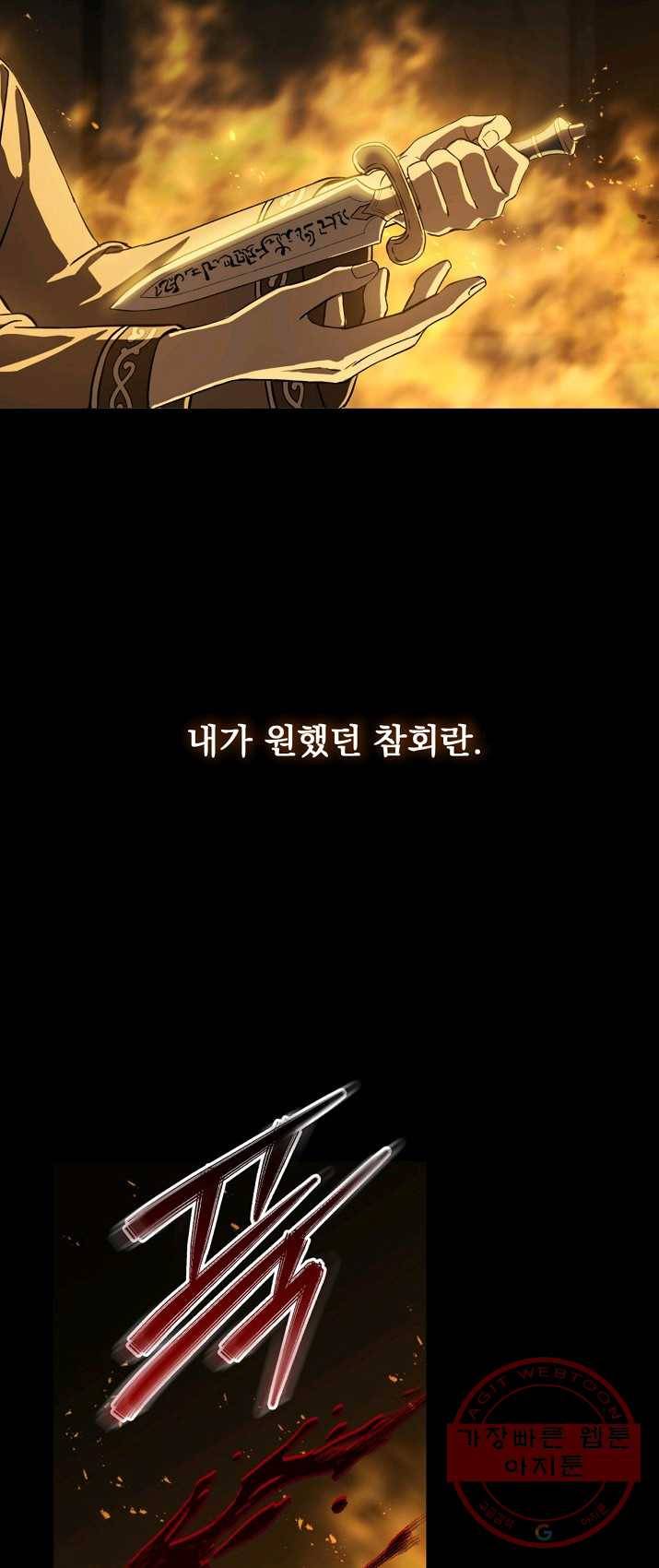 8클래스 마법사의 회귀 1화 27