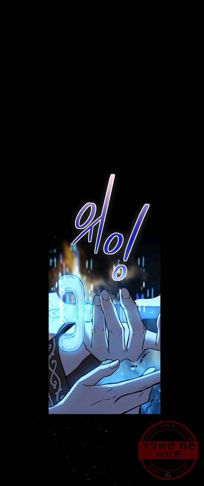 8클래스 마법사의 회귀 1화 29