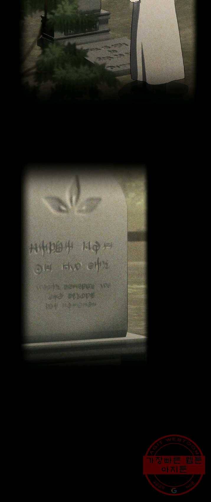 8클래스 마법사의 회귀 1화 35