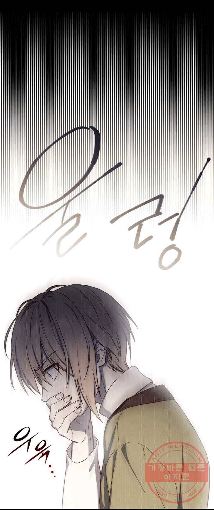 8클래스 마법사의 회귀 1화 41