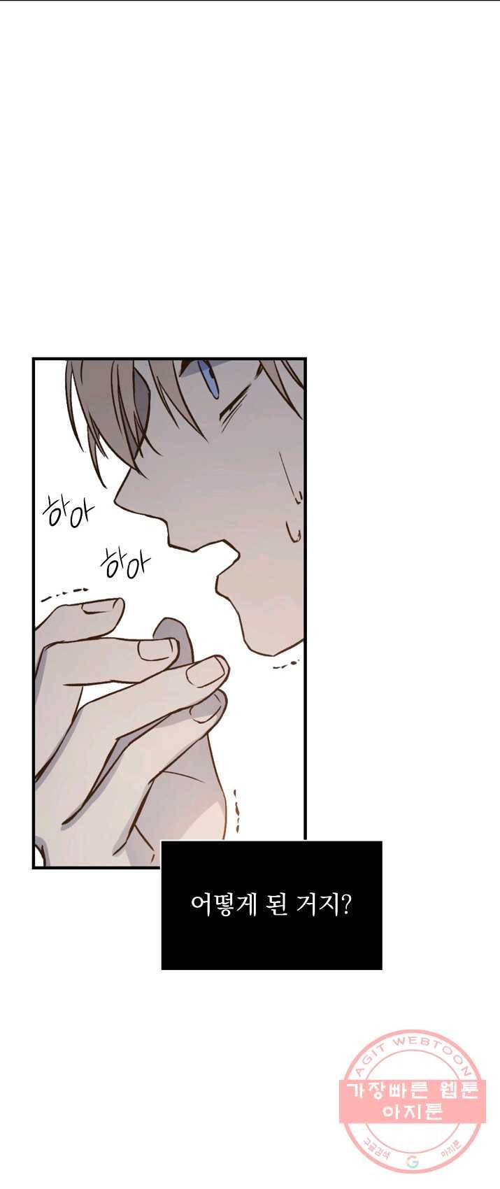 8클래스 마법사의 회귀 1화 42
