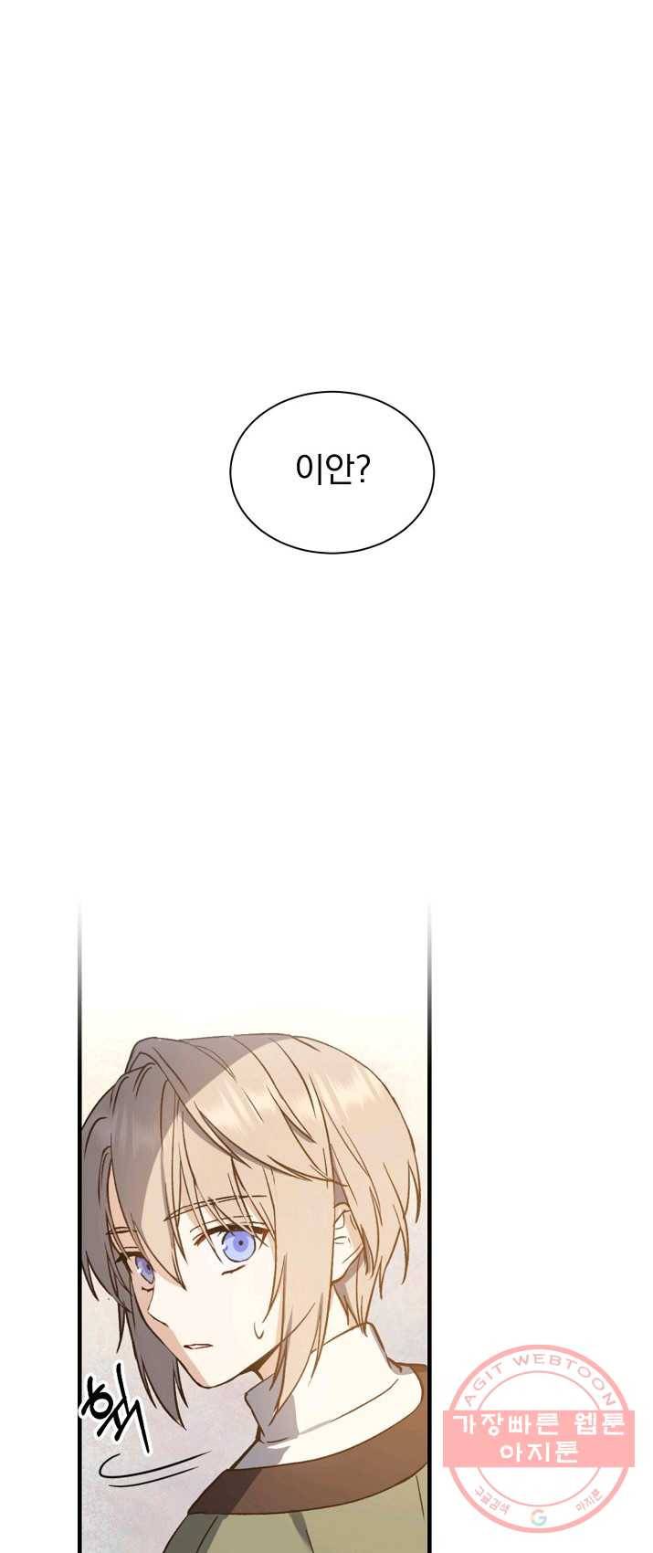 8클래스 마법사의 회귀 1화 44