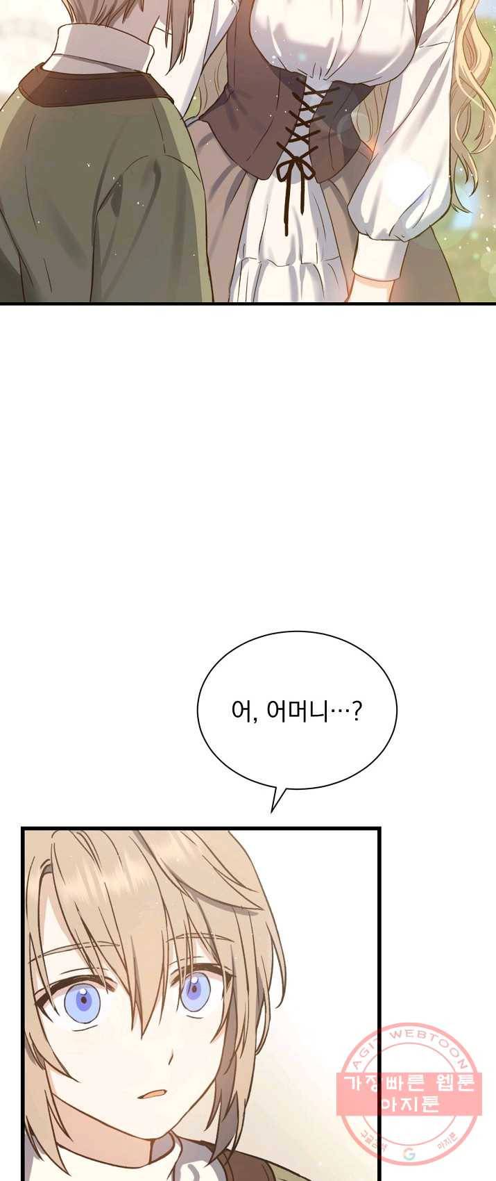 8클래스 마법사의 회귀 1화 46