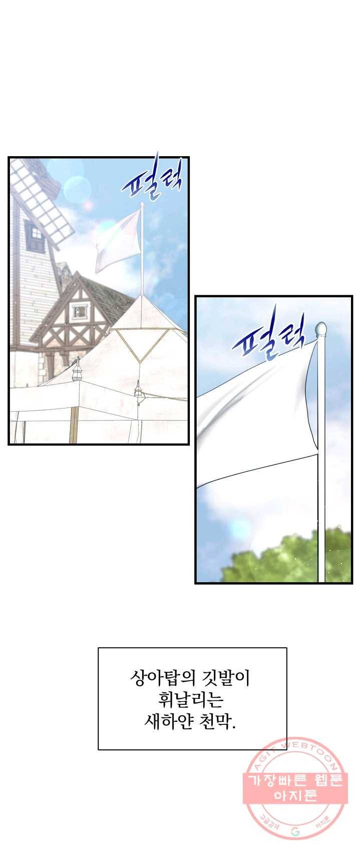 8클래스 마법사의 회귀 1화 52