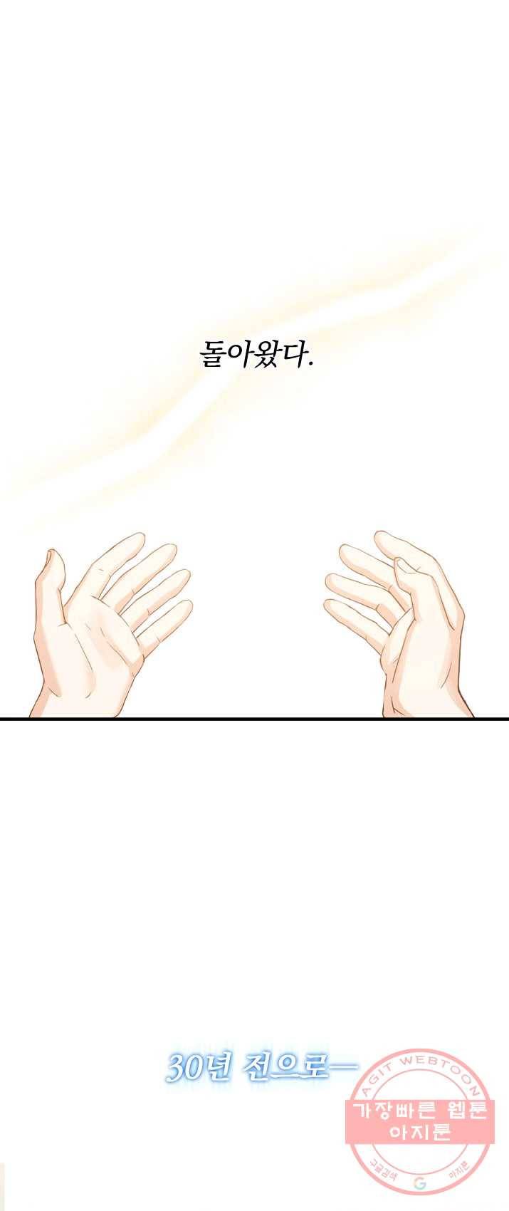 8클래스 마법사의 회귀 1화 53