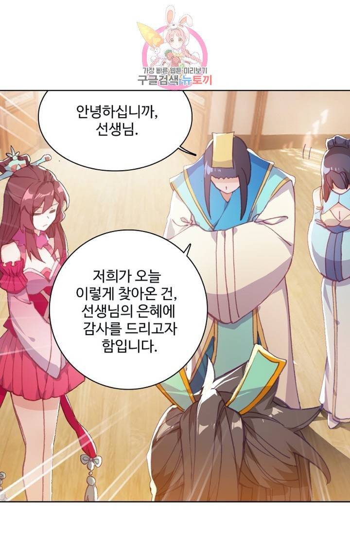 대귀갑사 80화 5