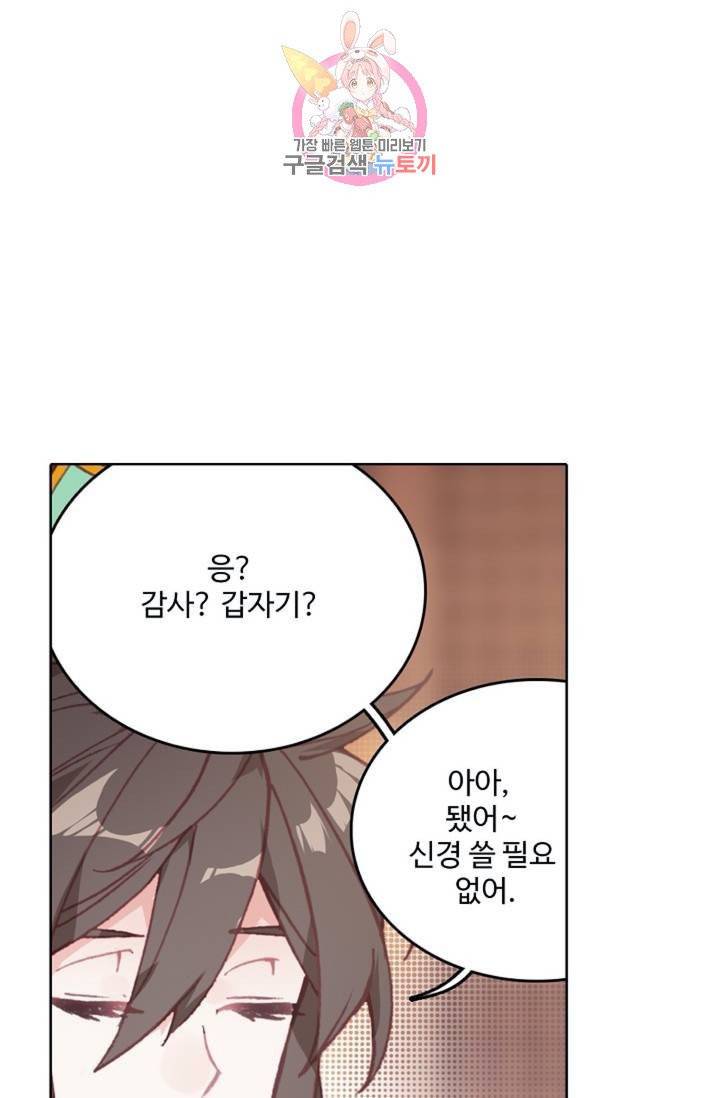 대귀갑사 80화 6