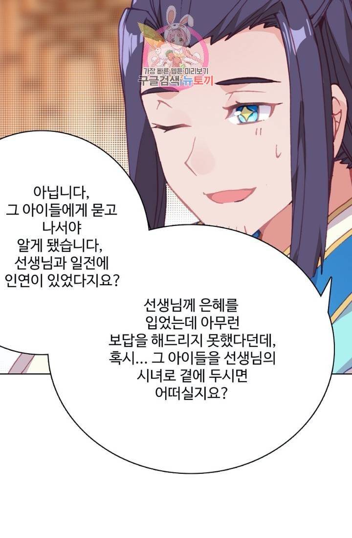 대귀갑사 80화 8