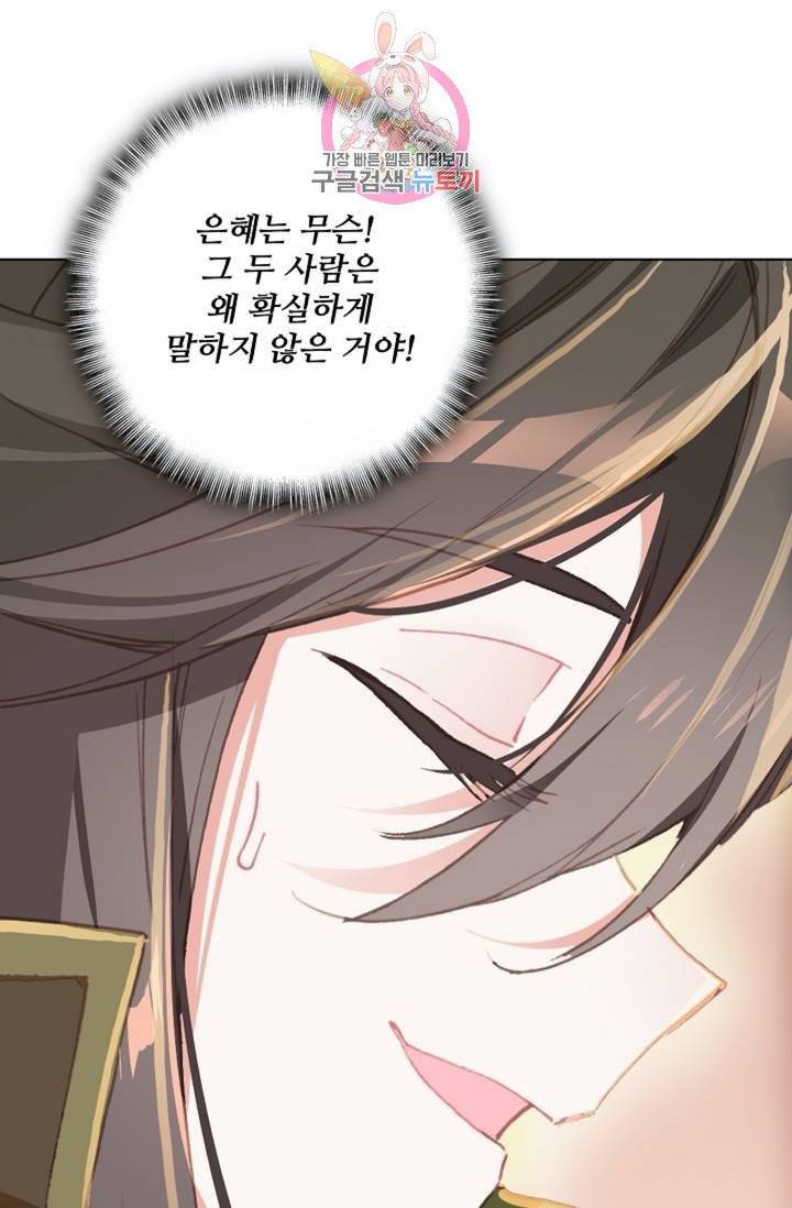 대귀갑사 80화 9