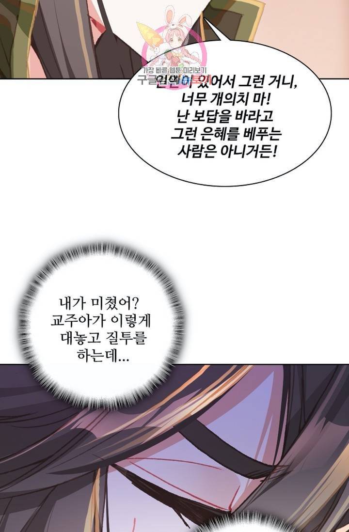 대귀갑사 80화 10