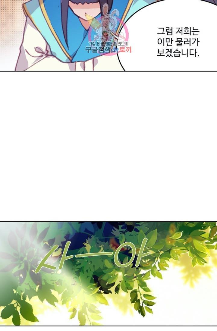 대귀갑사 80화 13