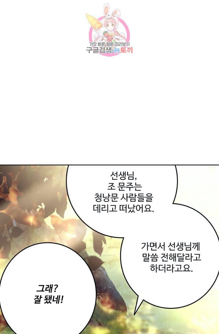 대귀갑사 80화 14