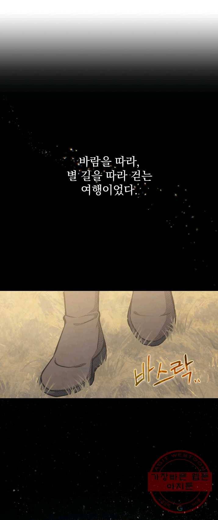 8클래스 마법사의 회귀 13화 1