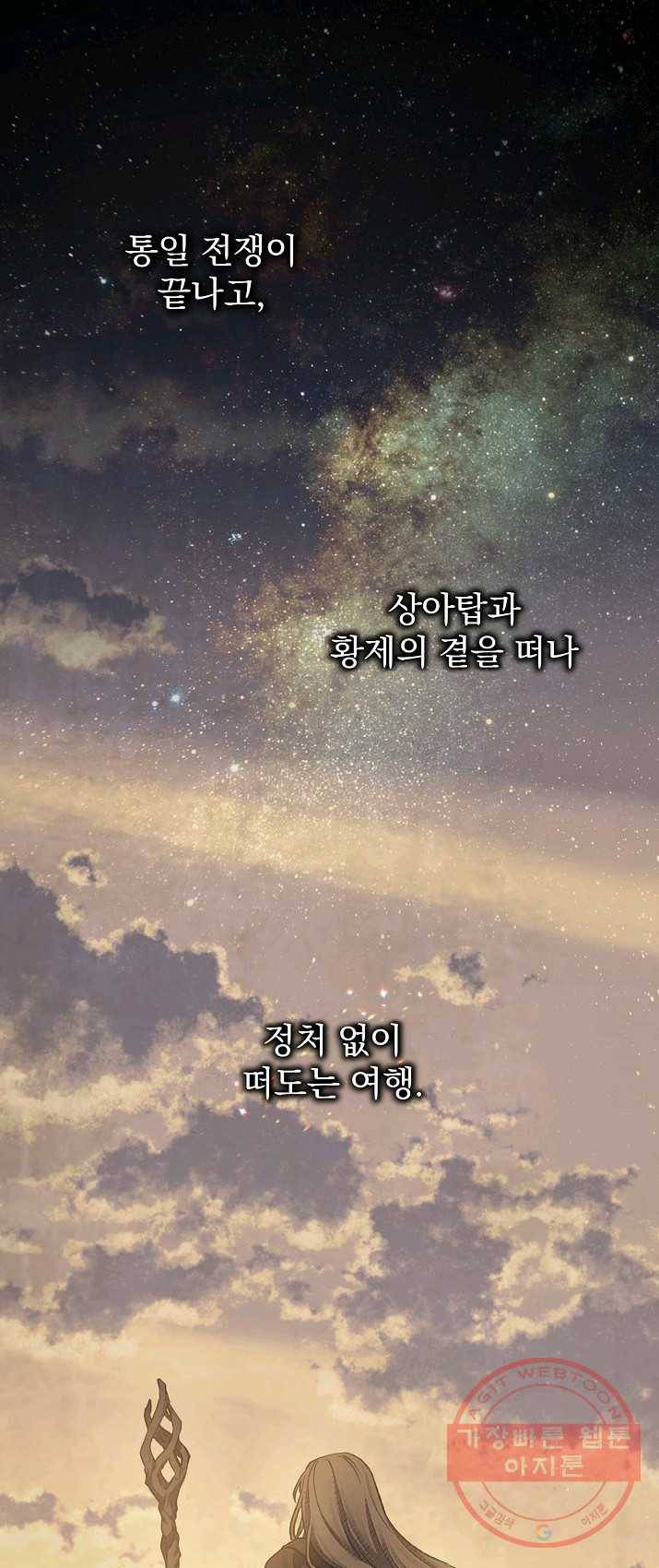 8클래스 마법사의 회귀 13화 2