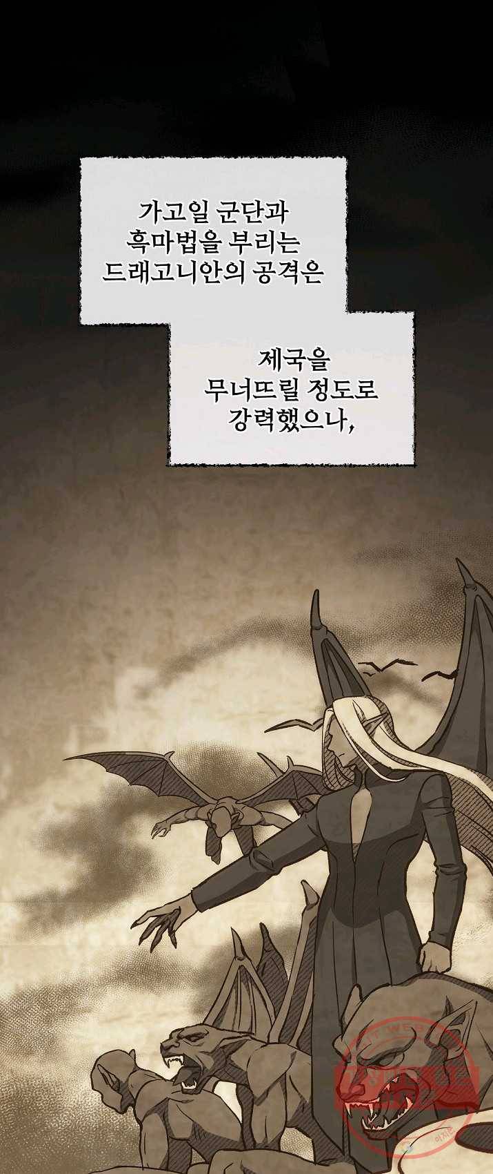 8클래스 마법사의 회귀 13화 11