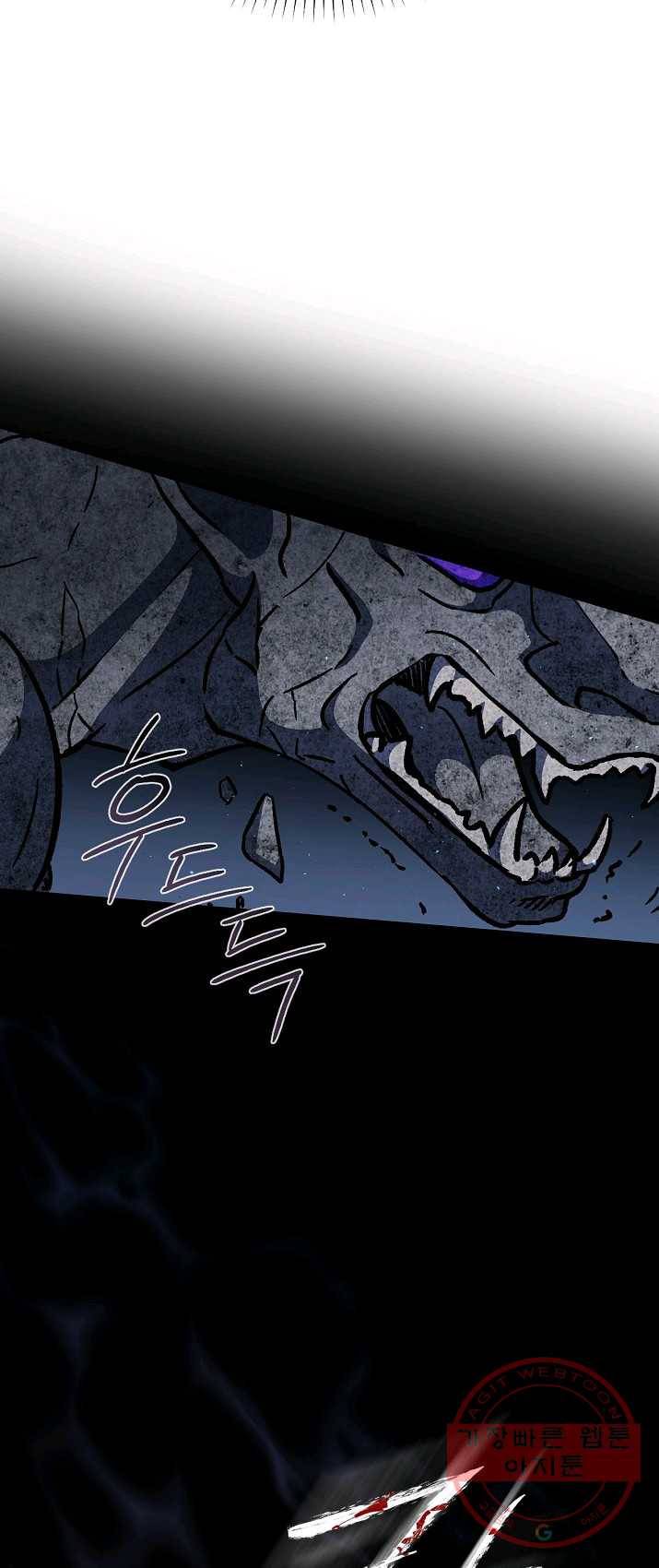 8클래스 마법사의 회귀 13화 24