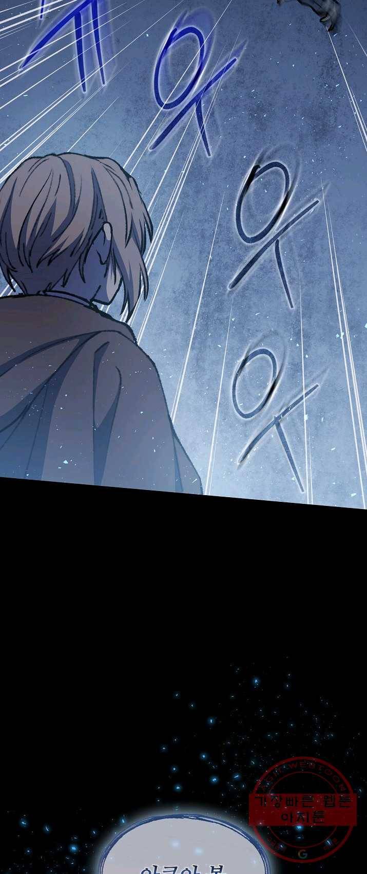 8클래스 마법사의 회귀 13화 29
