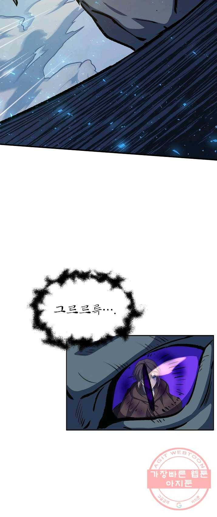 8클래스 마법사의 회귀 13화 37