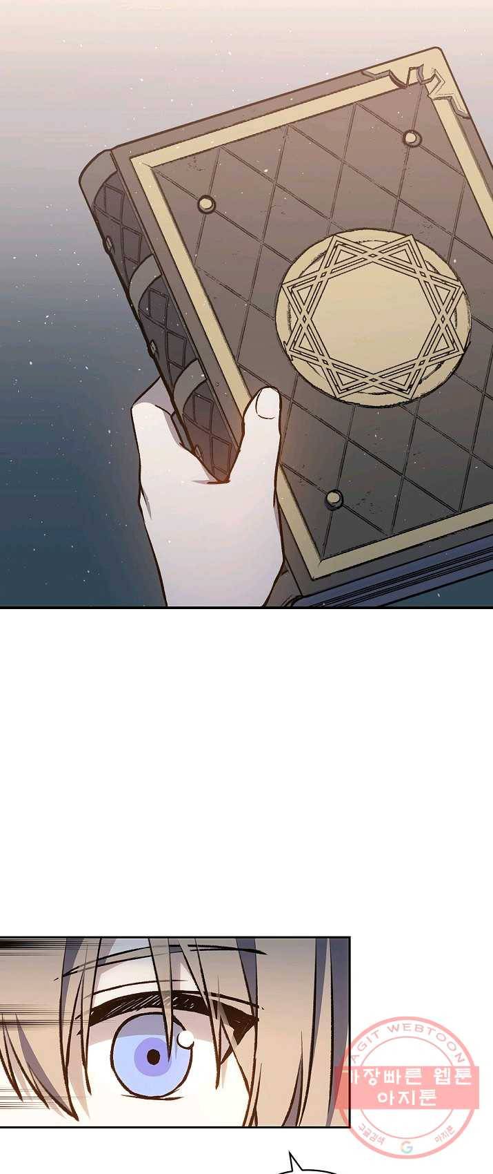 8클래스 마법사의 회귀 13화 59