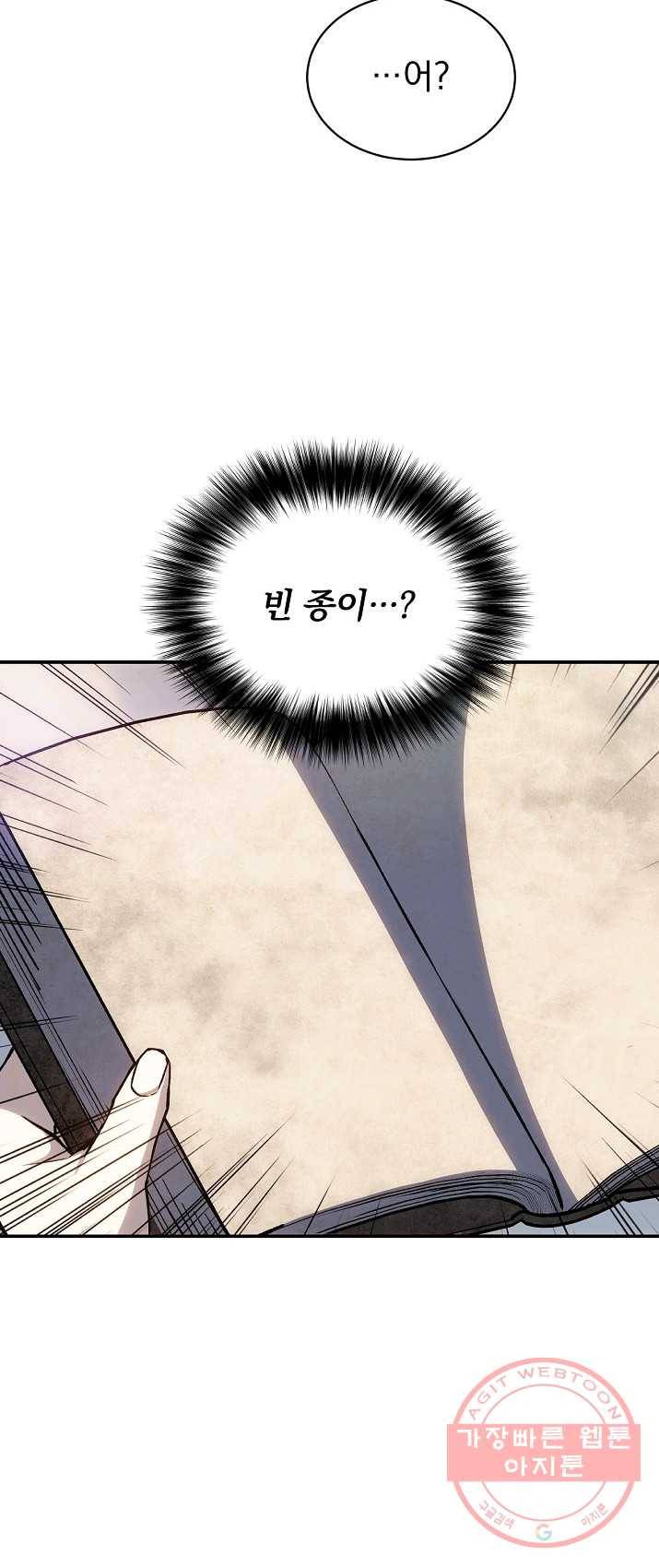 8클래스 마법사의 회귀 13화 60