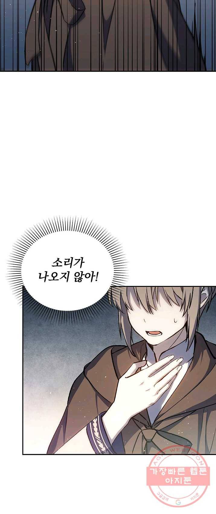 8클래스 마법사의 회귀 13화 66