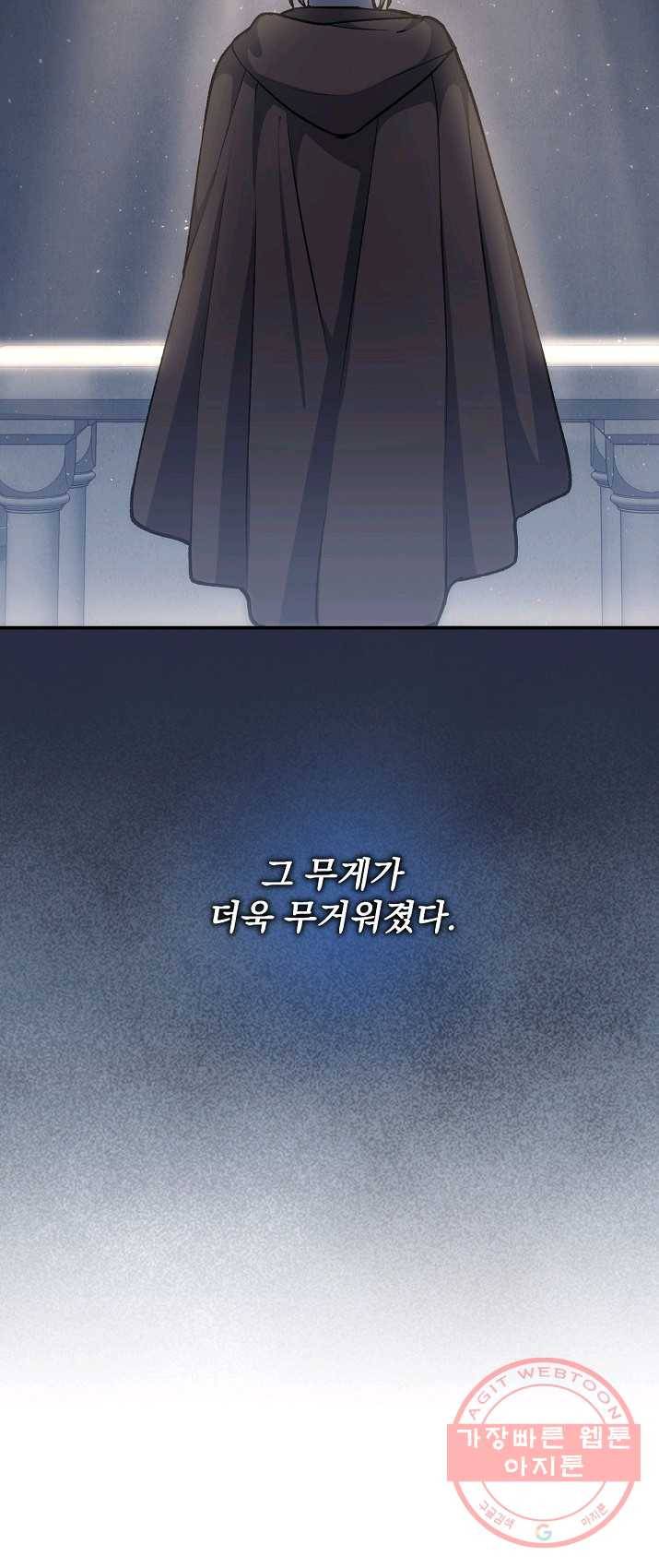 8클래스 마법사의 회귀 13화 71