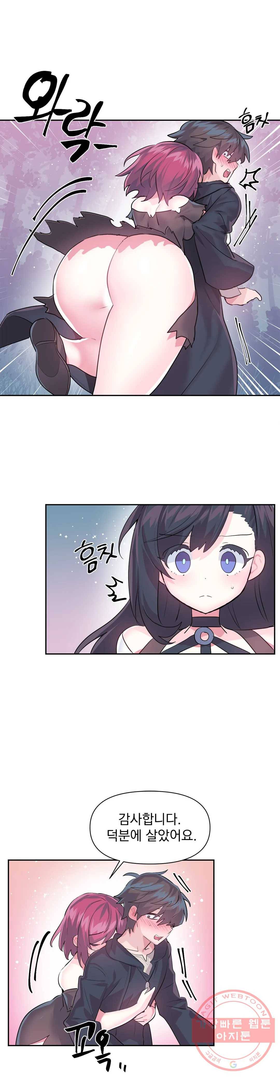 러브러브 원더랜드 37화 1