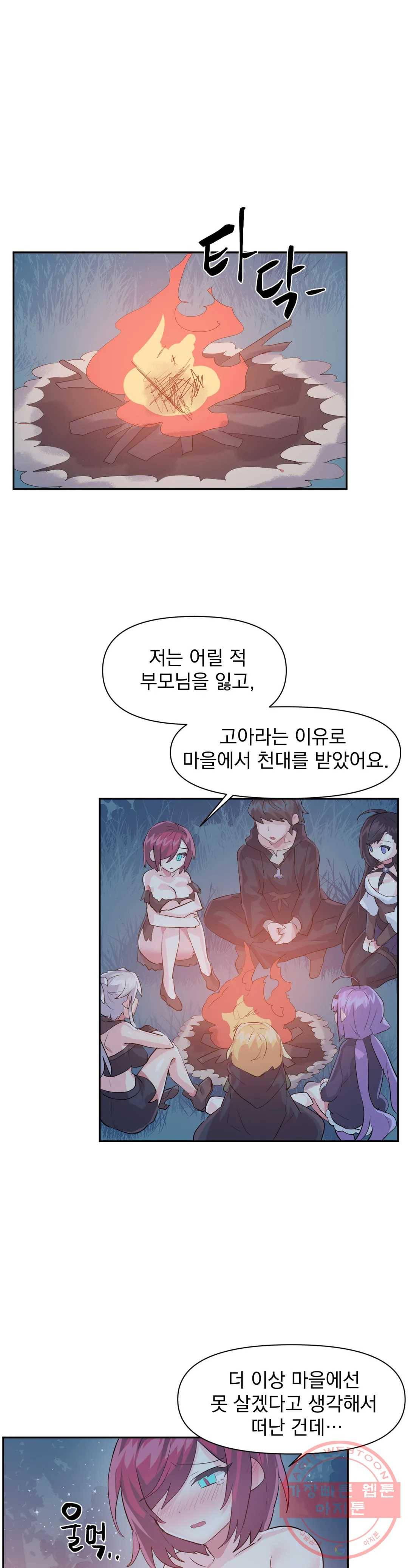 러브러브 원더랜드 37화 3