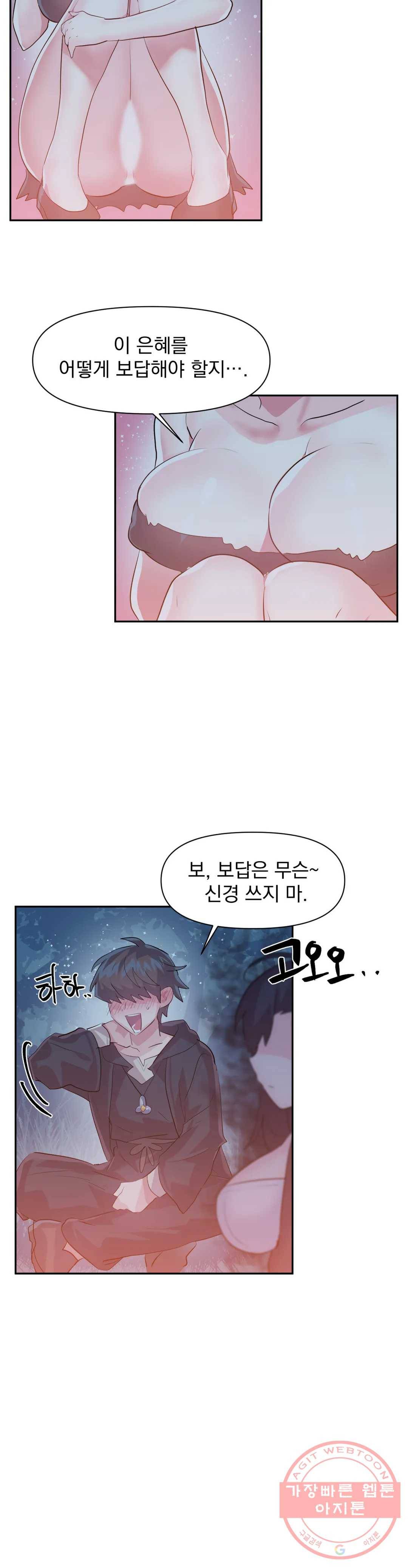 러브러브 원더랜드 37화 6