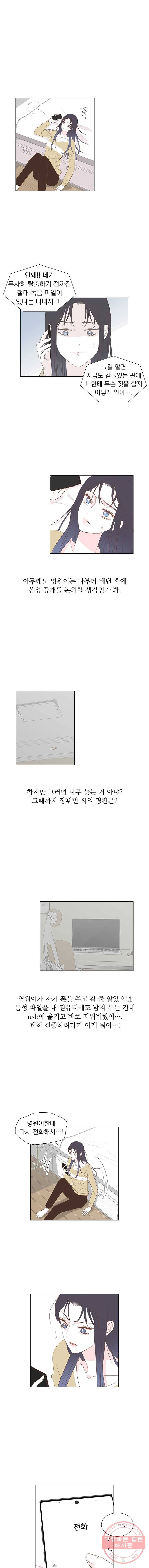 씨방것들 58화 1
