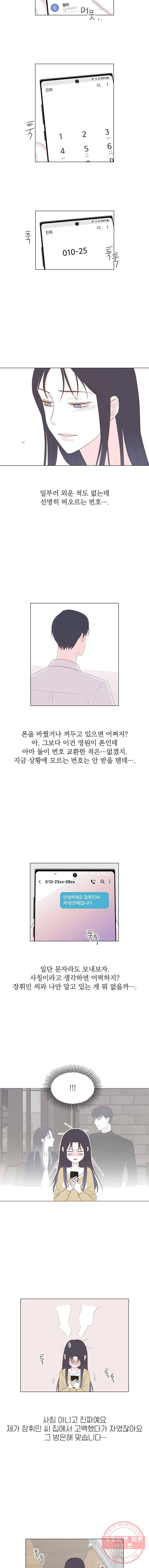 씨방것들 58화 2
