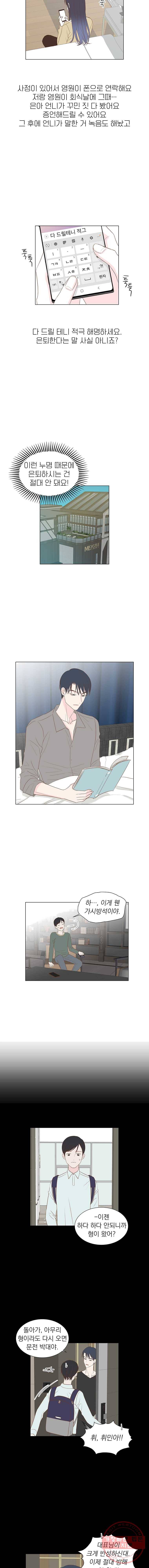씨방것들 58화 3