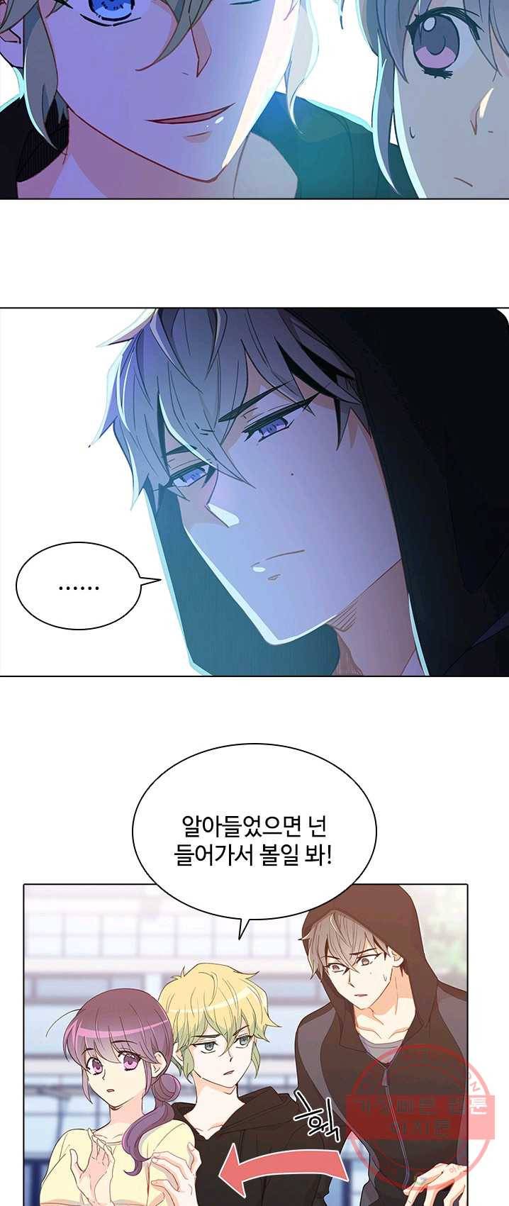 여신의 취향 88화 2