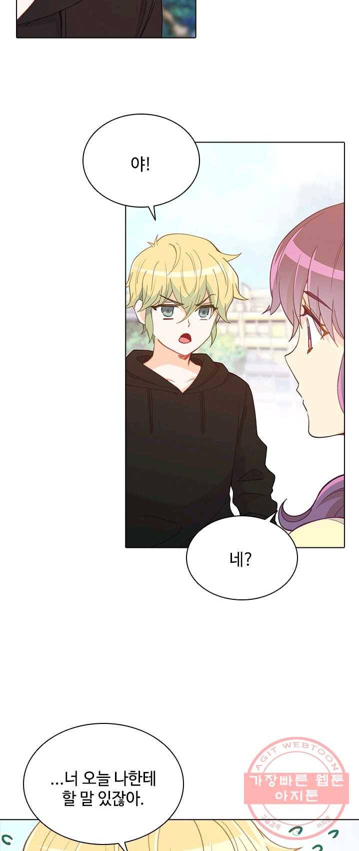 여신의 취향 88화 4