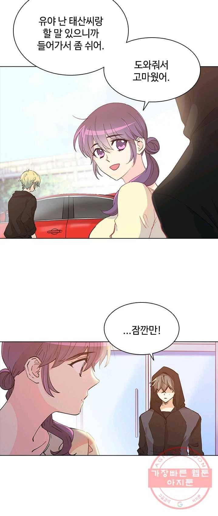 여신의 취향 88화 7